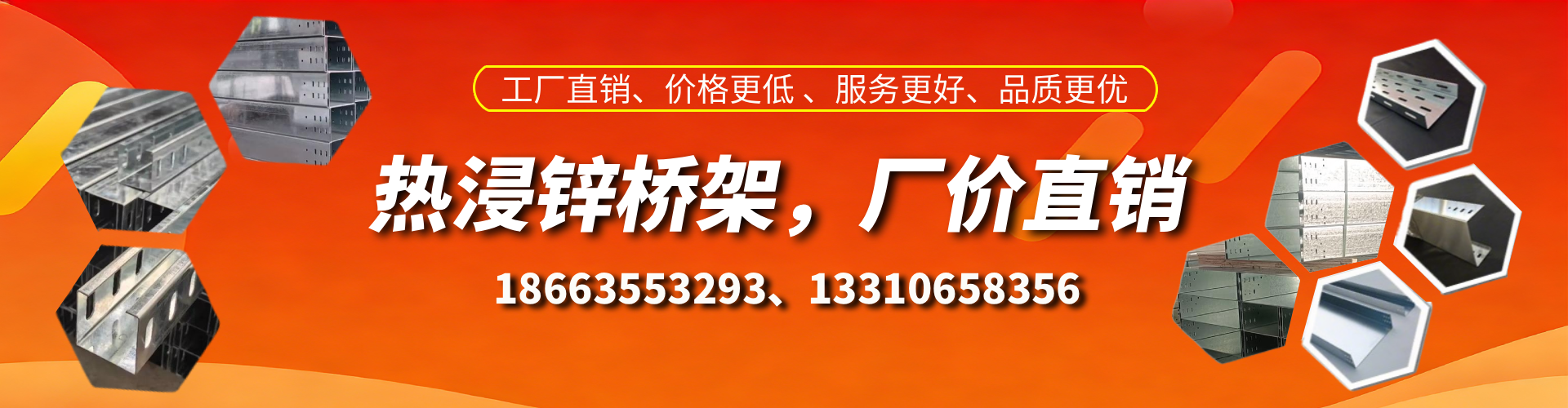 海安热浸锌桥架厂家